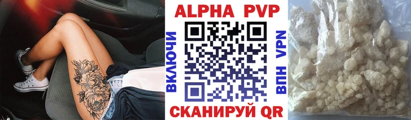 A-PVP кристаллы  наркота  Волгоград 