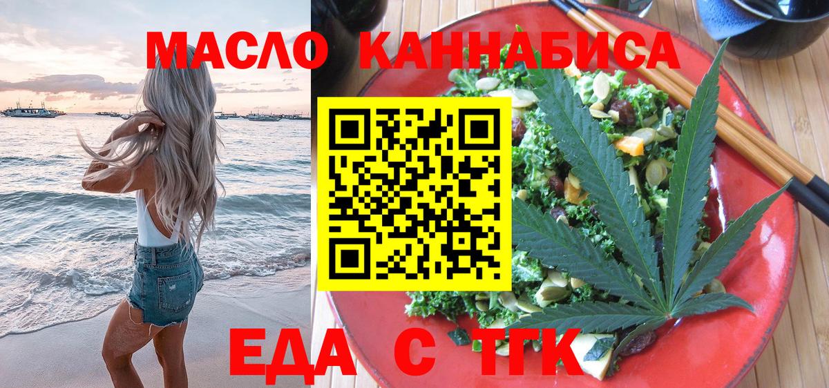 Печенье с ТГК марихуана  Вход с VPN  Волгоград 