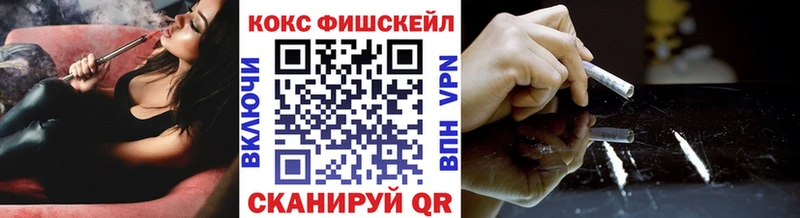 Cocaine Fish Scale  Волгоград 