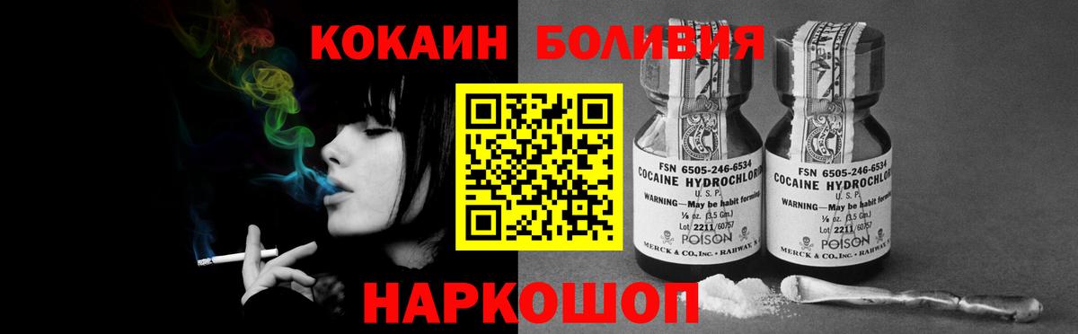 КОКАИН 97%  Кокаин Перу  Вход с VPN  Волгоград 
