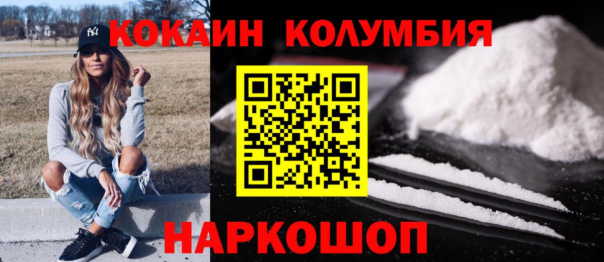 Кокаин Боливия Волгоград
