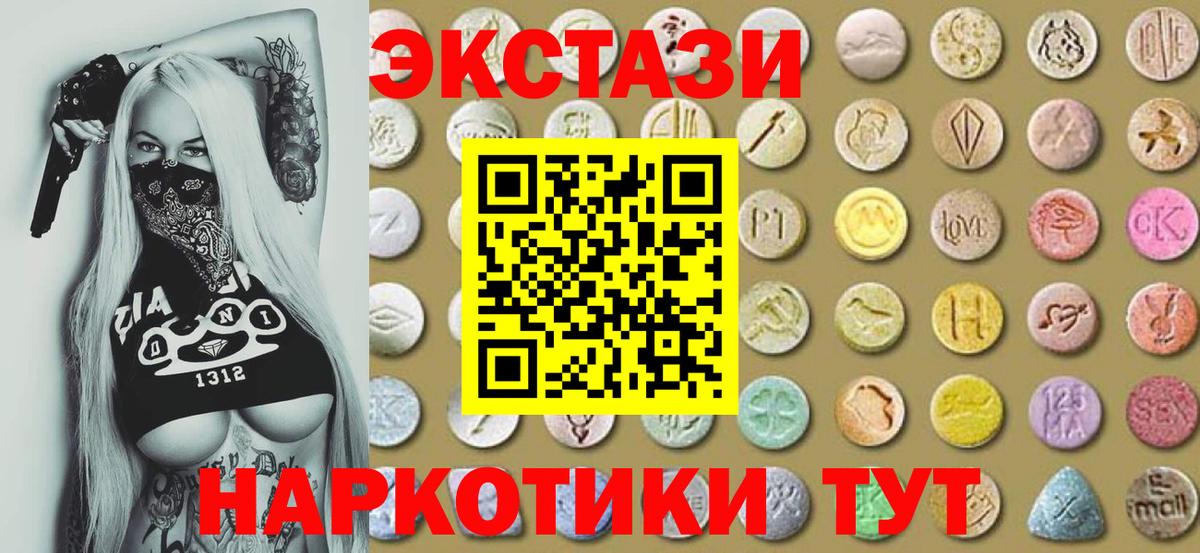 Волгоград  Ecstasy  маркетплейс Telegram  Вход с VPN  Экстази Punisher  Экстази диски 