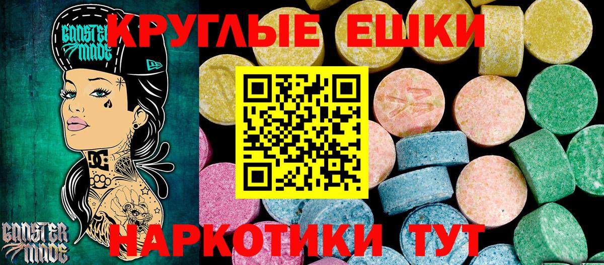 Ecstasy XTC Волгоград