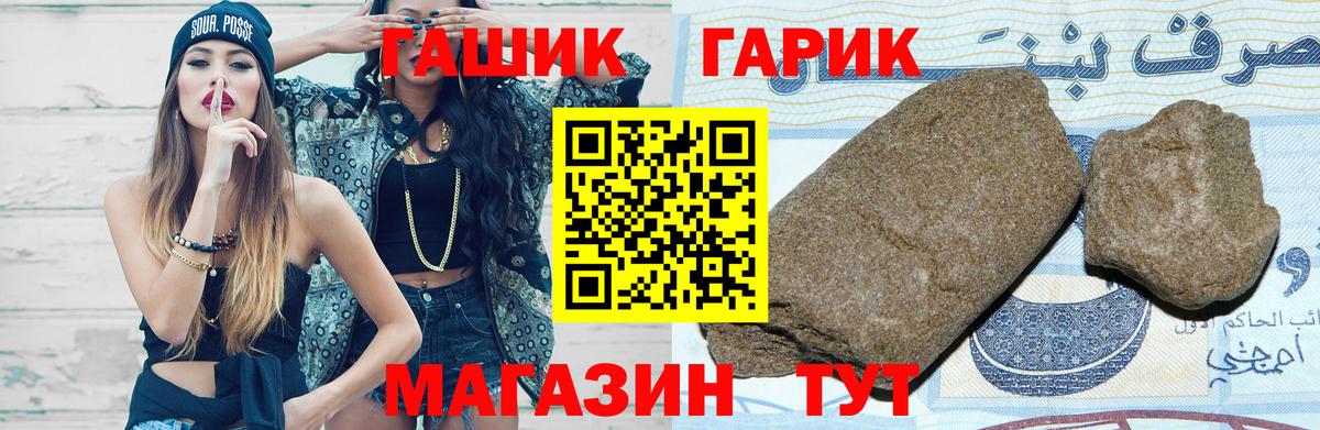 ГАШ ice o lator Волгоград