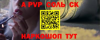 первитин Бийск