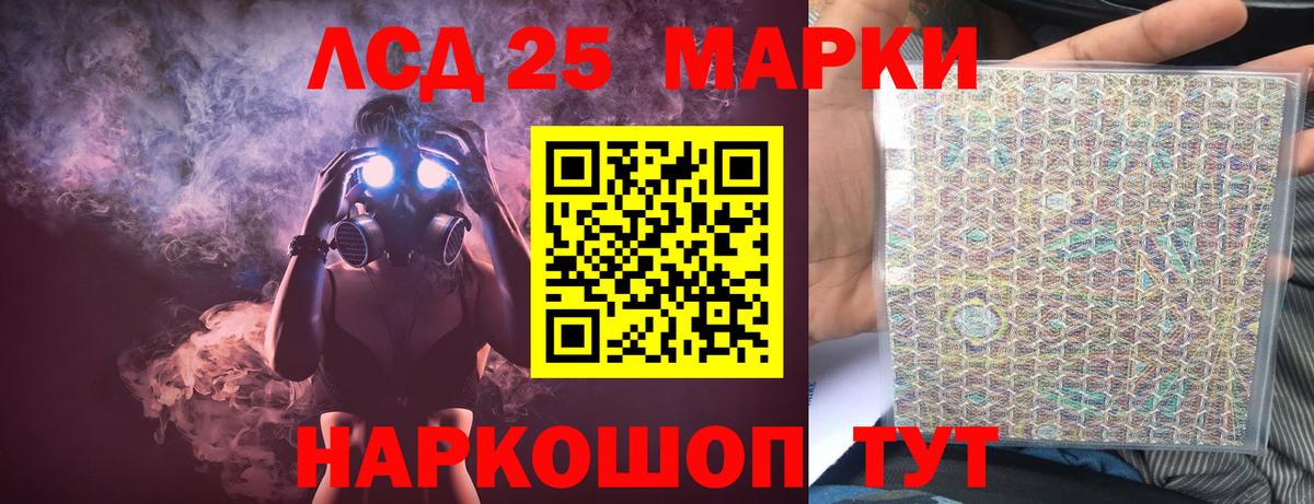 Волгоград  ЛСД экстази кислота  LSD-25 экстази кислота  Вход с VPN 