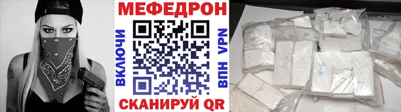 МЯУ-МЯУ mephedrone  Волгоград 