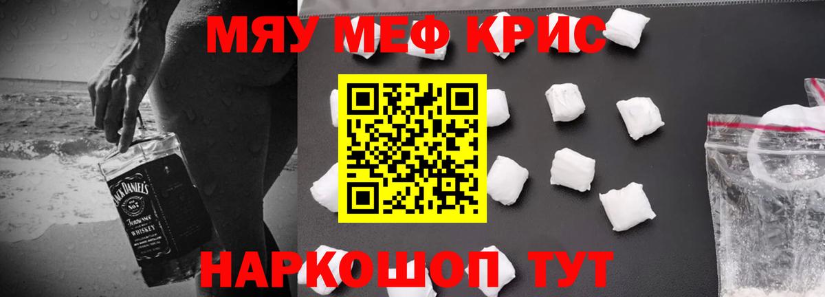 хочу наркоту  Меф  МЕФ  кракен онион  Меф 4 MMC  МЯУ-МЯУ mephedrone  Волгоград  Вход с VPN 