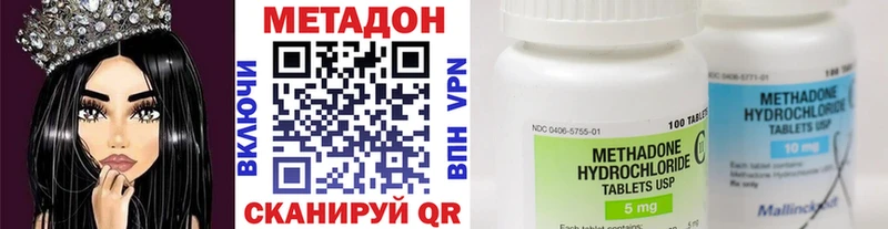 где купить наркоту гидра ссылки МЕТАДОН methadone Волгоград