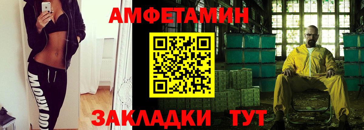 Метамфетамин Methamphetamine Волгоград