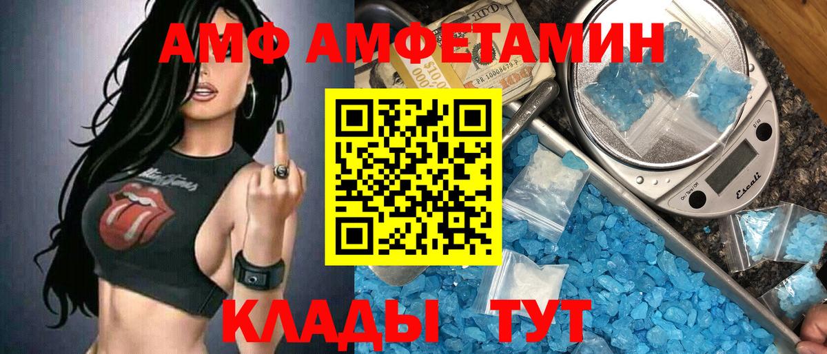 Волгоград  Метамфетамин Methamphetamine  Вход с VPN  Метамфетамин Methamphetamine 