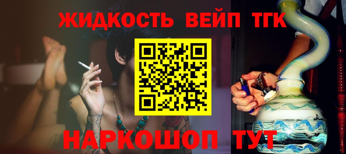 Волгоград  Дистиллят ТГК гашишное масло  купить   Вход с VPN 