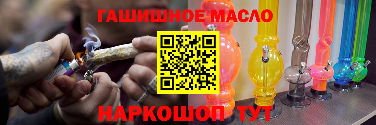 ТГК гашишное масло Волгоград