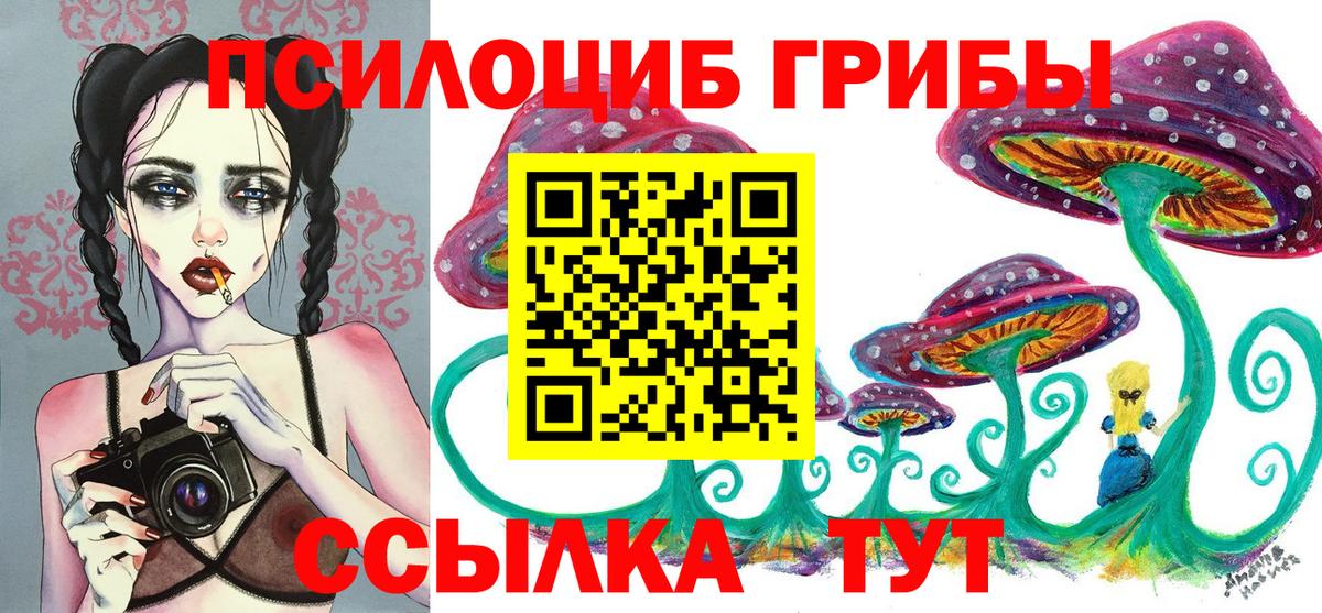 Галлюциногенные грибы ЛСД  Вход с VPN  Волгоград 